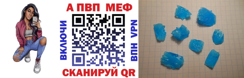 Купить где  Бежецк  A PVP кристаллы 