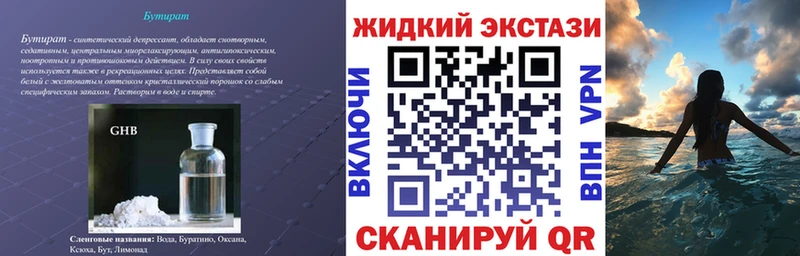 Бутират оксана  Купить  Бежецк 