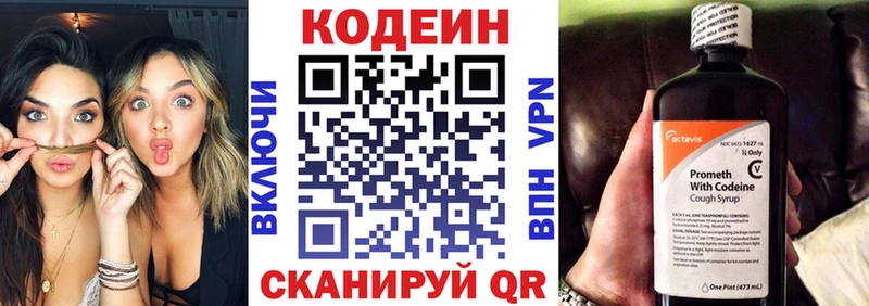 Купить закладки  Бежецк  Кодеин Purple Drank 
