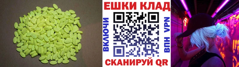 Экстази 300 mg  Купить закладки  Бежецк 