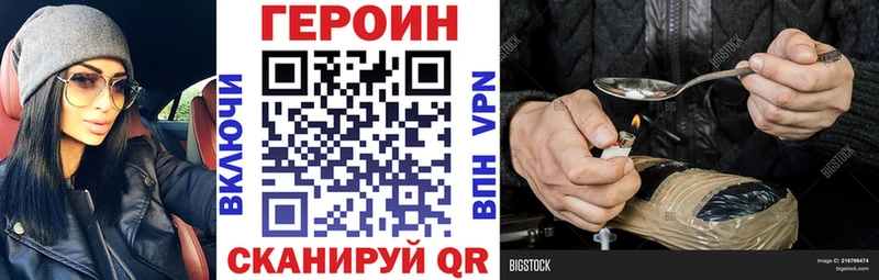 Героин герыч  Купить  Бежецк 