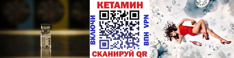 Купить  Бежецк  Кетамин VHQ 