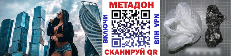 Метадон VHQ  Купить где  Бежецк 