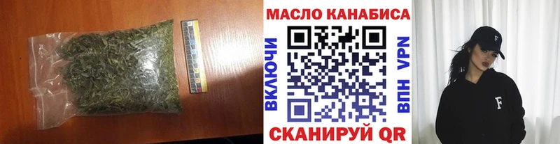 Купить закладки  Бежецк  ТГК гашишное масло 